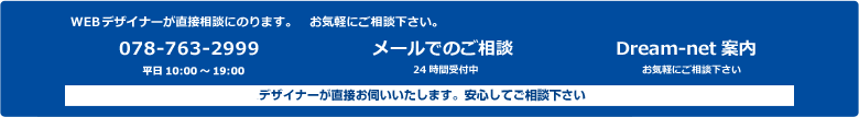 ホームページ制作についてのお問合せ