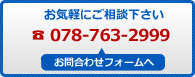 お問合わせフォーム