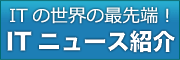 �z�[���y�[�W�쐬���k��IT�j���[�X