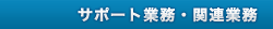 会社設立