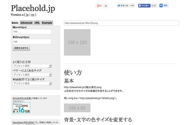 Placehold.jp