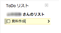 タスクの内容を入力１