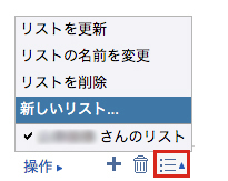 プロジェクト毎にリストを分ける１