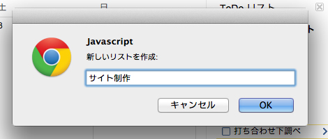 プロジェクト毎にリストを分ける２