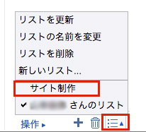 プロジェクト毎にリストを分ける３