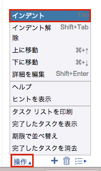 プロジェクト毎にリストを分ける４