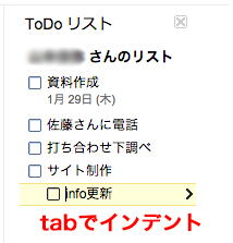 プロジェクト毎にリストを分ける５