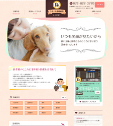 神戸市御影で犬・猫の診察ならラポール動物病院---犬・猫の診察-手術-予防医療を行う神戸市東灘区御影のラポール動物病院です